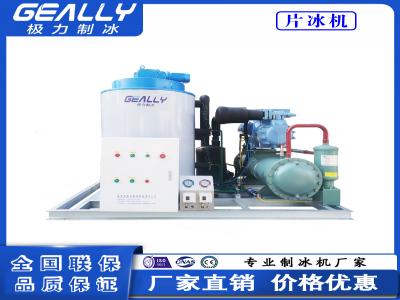 片冰機的功率和制冰速度有關(guān)系嗎？需要安裝排水管？